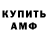 Амфетамин VHQ alisher makhmadalievv
