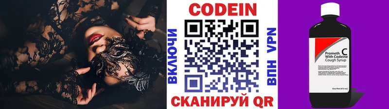 мега ссылки  Сысерть  Кодеин Purple Drank 