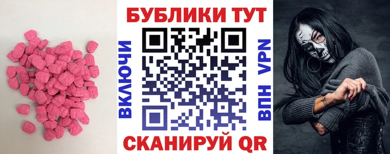 цена   Сысерть  ЭКСТАЗИ ешки 