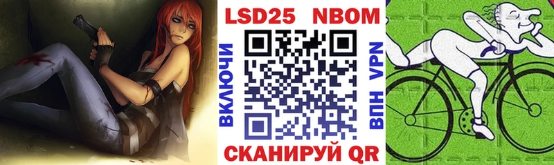 Марки NBOMe 1,8мг где можно купить наркотик Сысерть